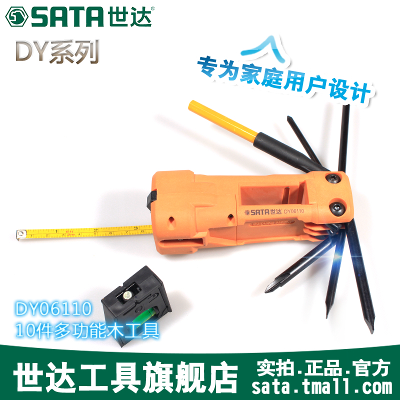 SATA/世达 10件套多功能木工工具 DY06110