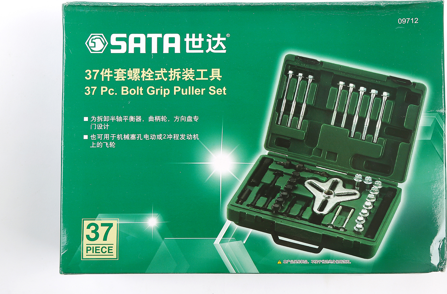 SATA/世达 37件套螺栓式拆装工具 09712