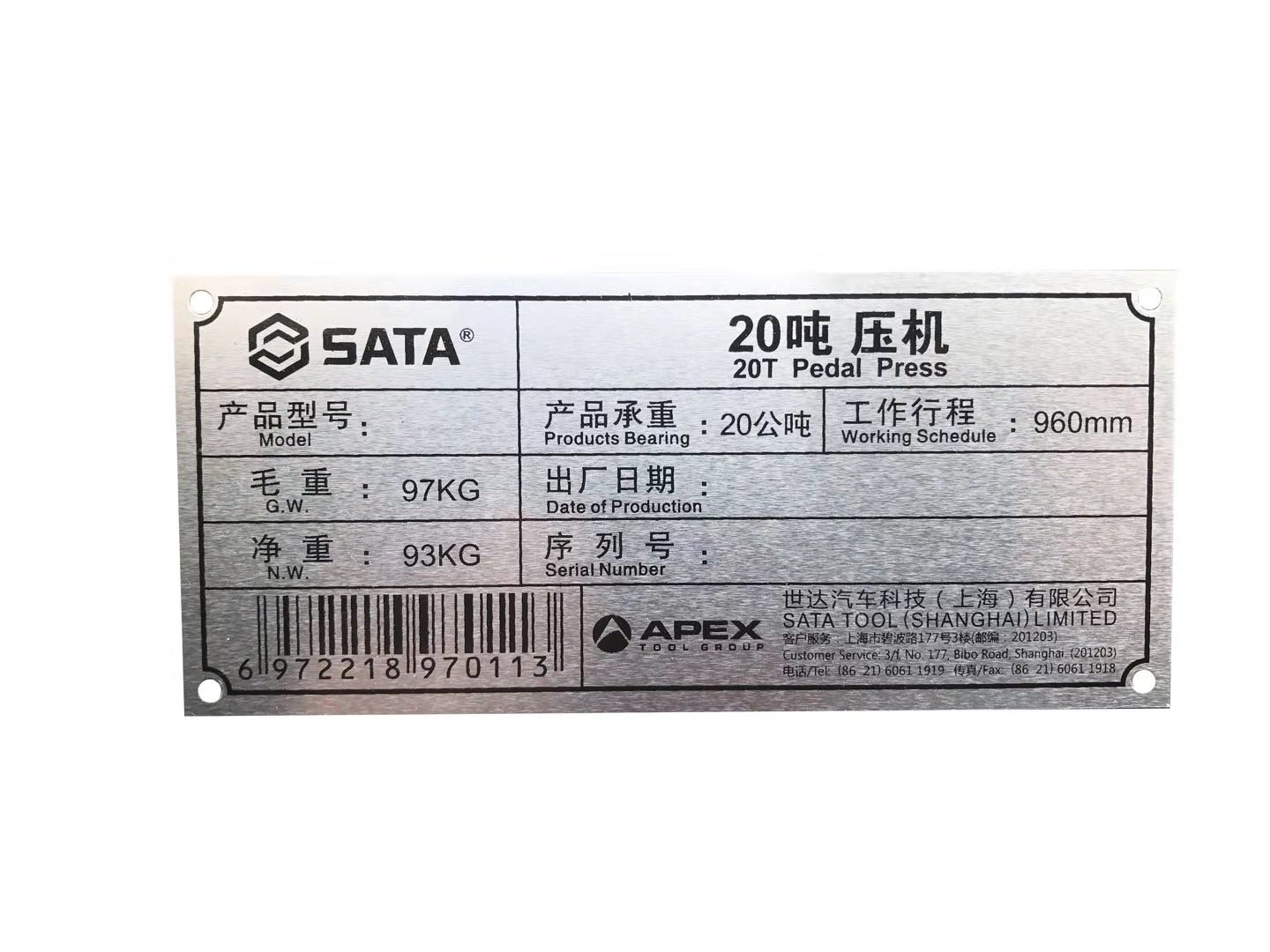 SATA/世达 20吨压机 AE5831