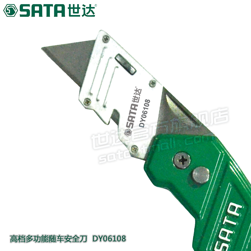 SATA/世达 高档多功能随车安全刀 DY06108
