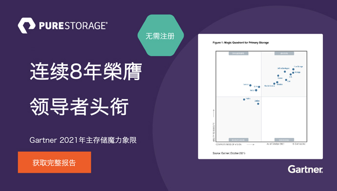 Pure Storage Pure Storage 获奖信息 Pure Storage 获奖信息