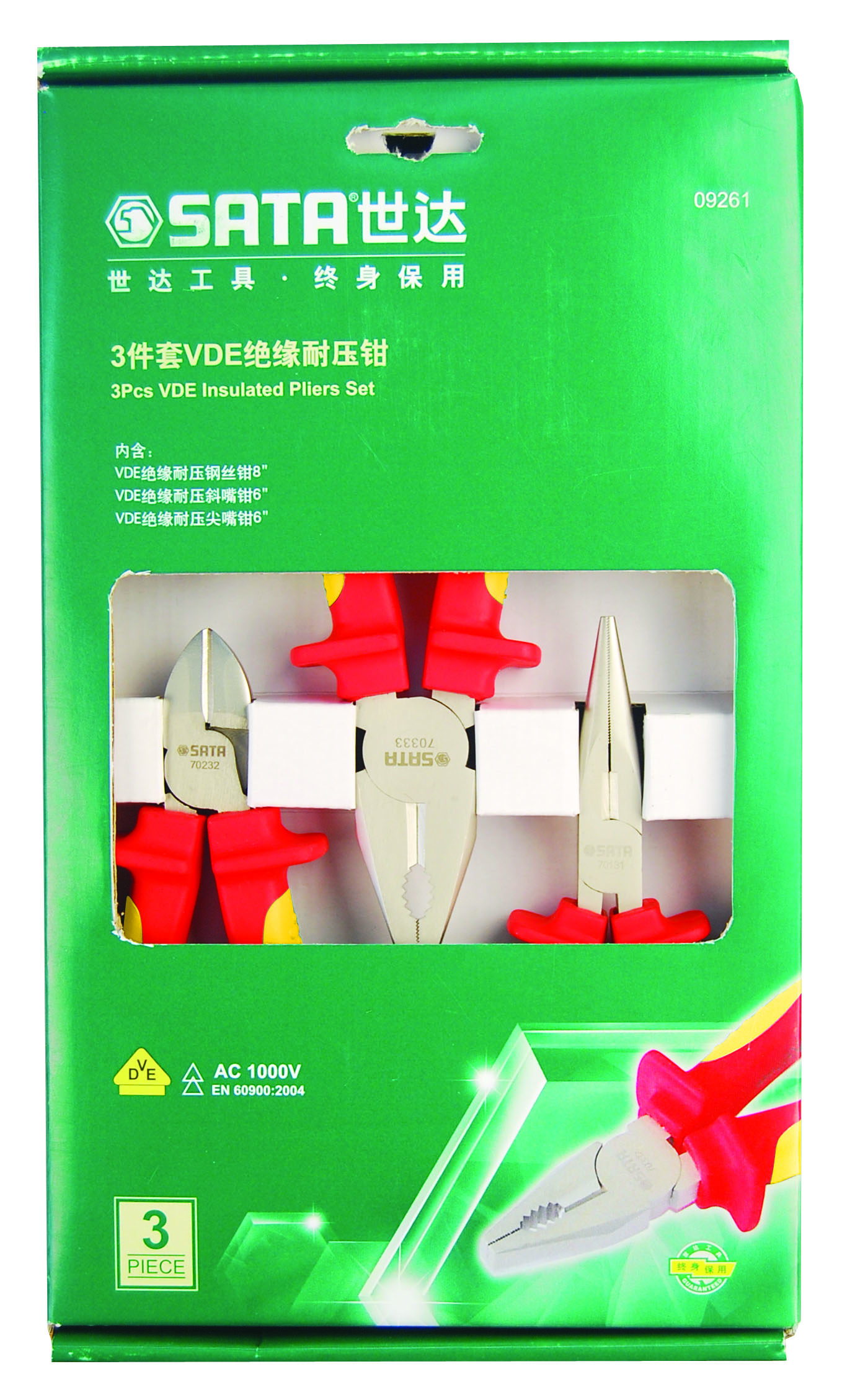 SATA/世达 3件VDE绝缘耐压钳组套 09261