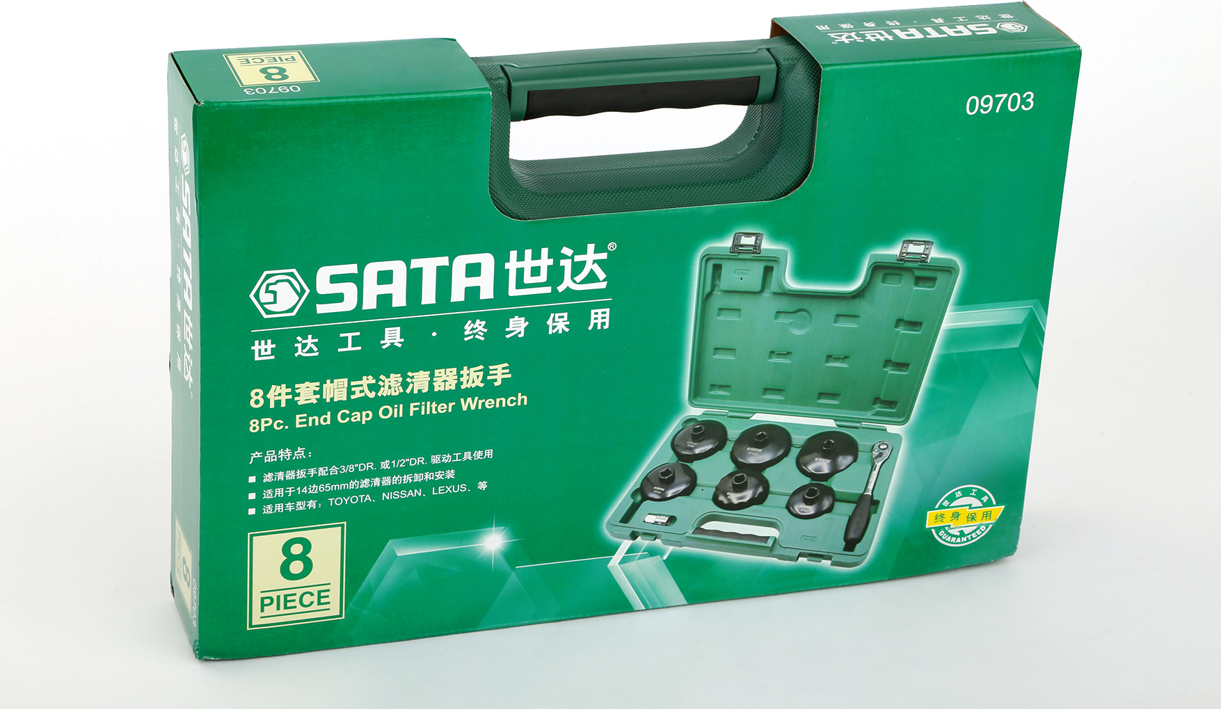 SATA/世达 8件套帽式滤清器扳手 09703