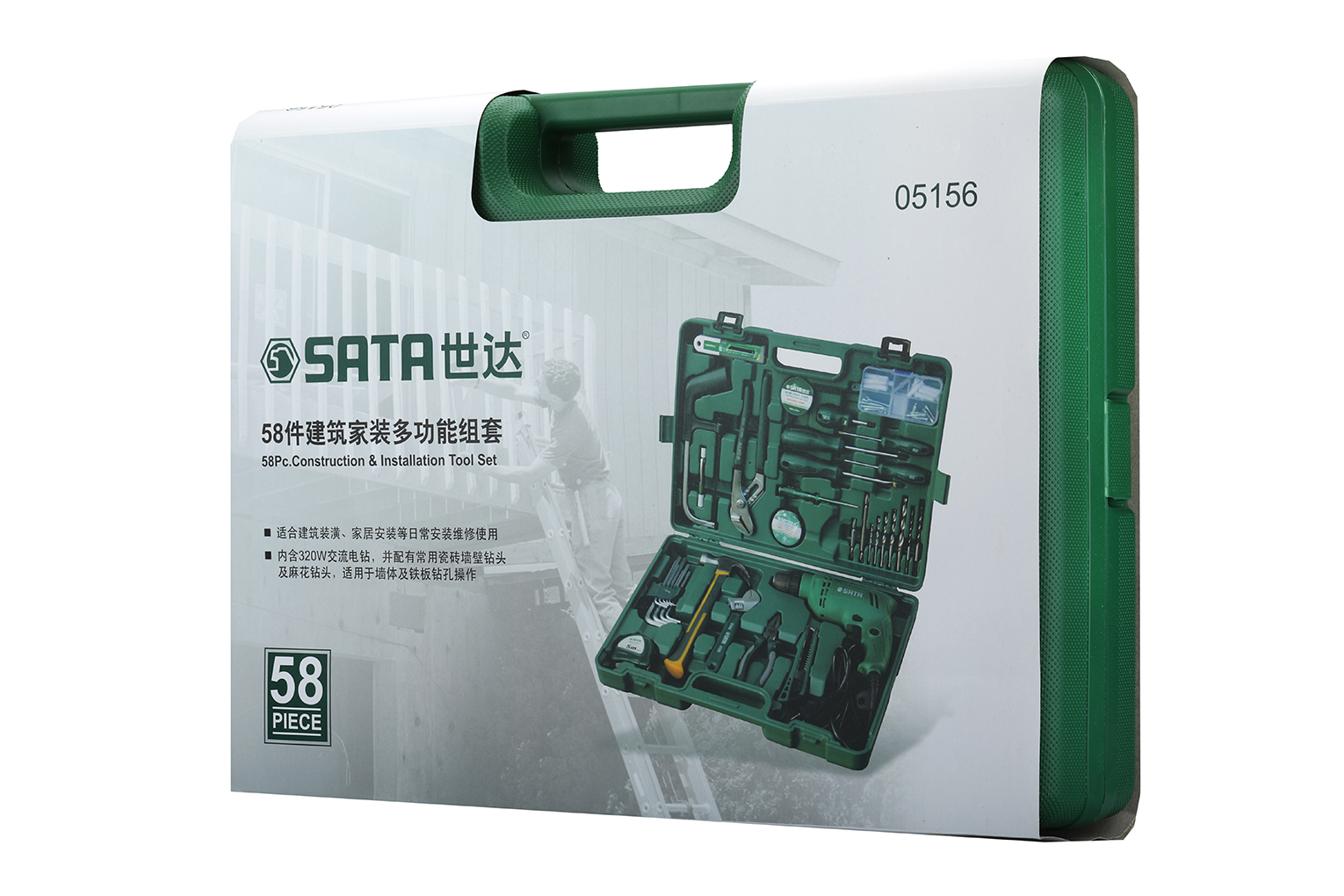 SATA/世达 58件建筑安装多功能组套 05156