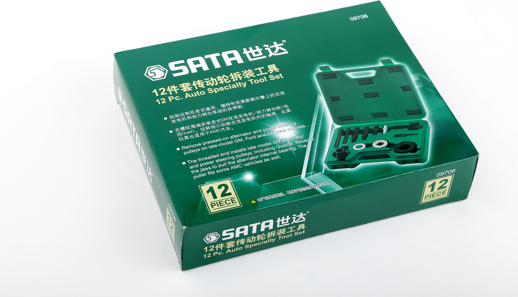 SATA/世达 12件套传动轮拆装工具 09706