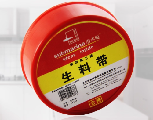 submarine/潜水艇 生料带 水暖件专用