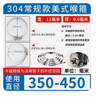 JINGCHAO/金超 手柄美式喉箍 84-108mm（直径） 不锈钢手拧喉箍