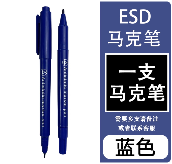 ESD ESD防静电防水双头记号笔 蓝色油性不掉色速干马克笔