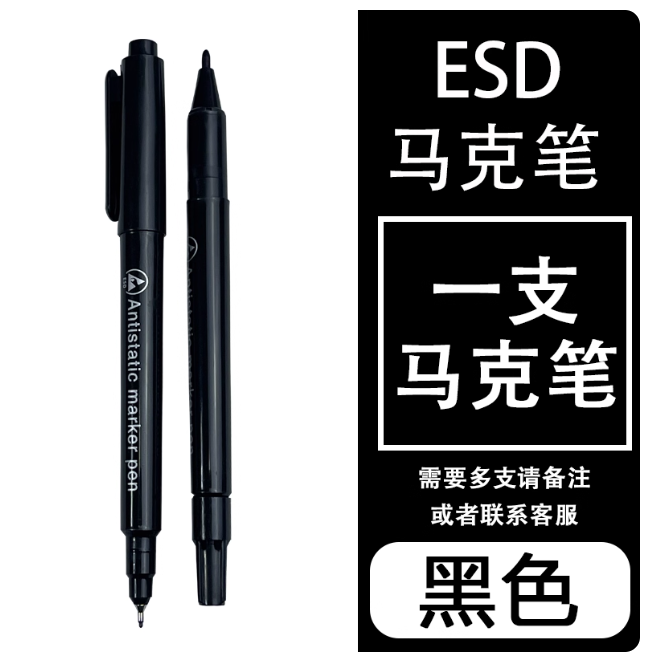 国产 ESD防静电防水双头记号笔 黑色油性不掉色速干马克笔