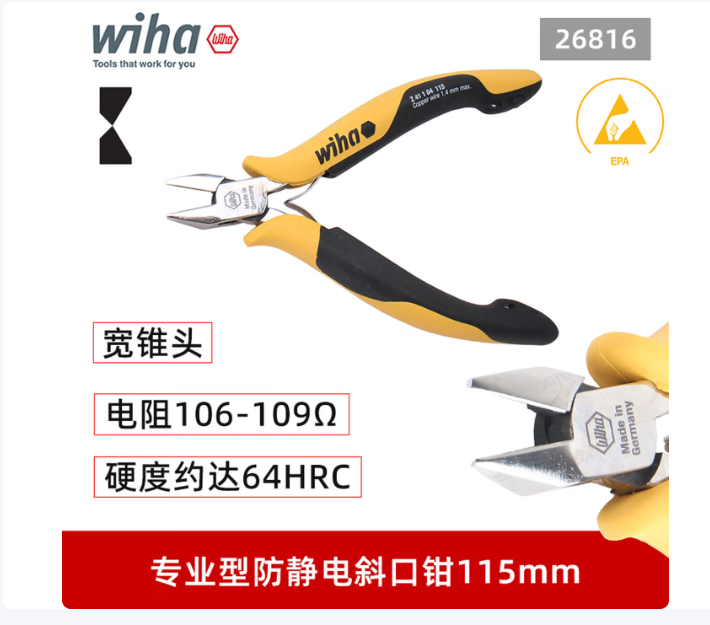 威汉 防静电斜口钳 宽锥头斜切边 电阻106-109Ω‌ 硬度约达64HRC  26816