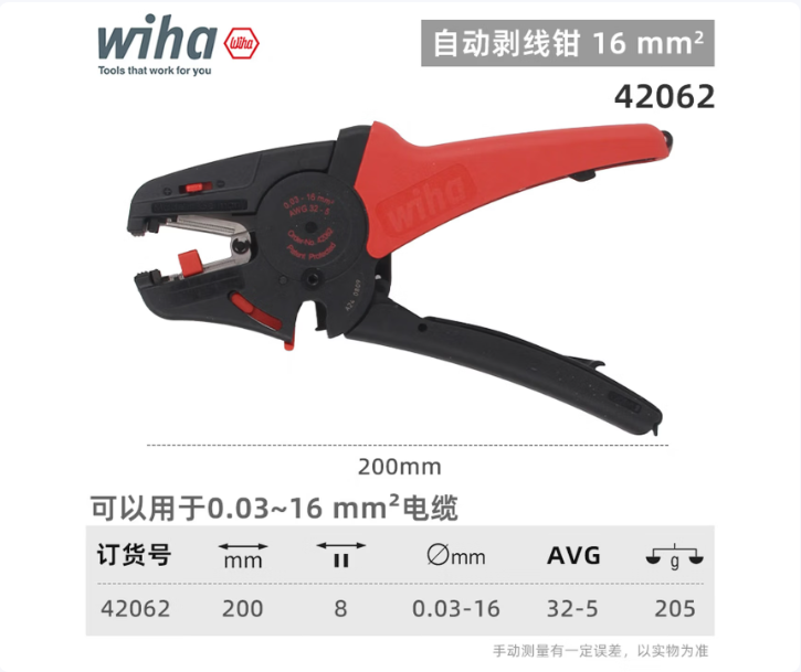 威汉 自动剥线钳 16 mm2 三合一功能剥线剪线一体
剥线剪线压线一体 0.03-16 mm2 42062