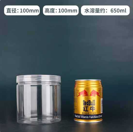 国产 透明pet密封罐 直径100高100MM 10个/组