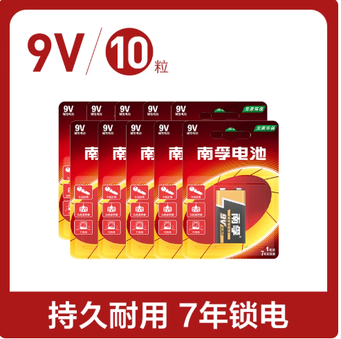 南孚 9V电池 南孚9V电池 10粒 10粒/包