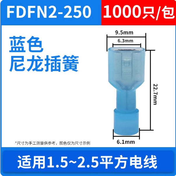 CNZfL 插簧连接器端子 插簧FDFN2-250(1000装/包）