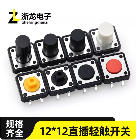 国产 按钮开关 12X12X4.3H 红头