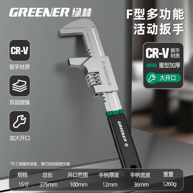 绿林 F型万用管钳 开口100mmF型超大开口15寸直角扳手