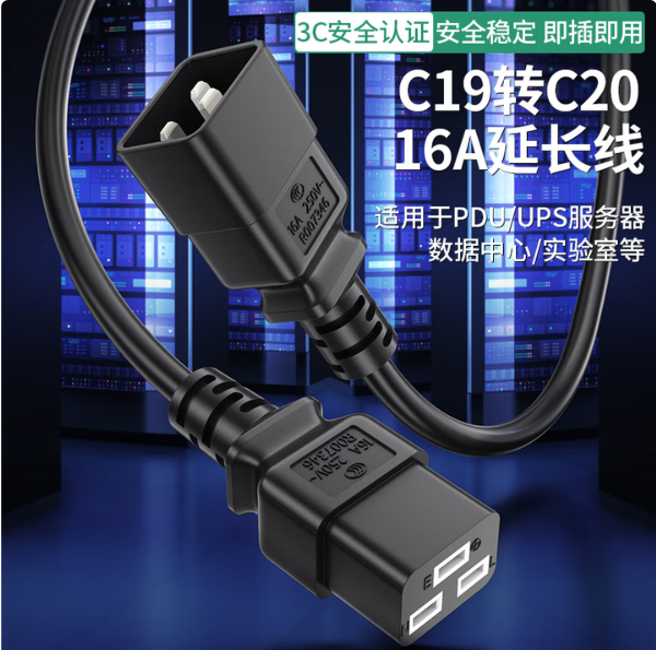 北程 电源线 c19转C20 3*1.5平方1.8米