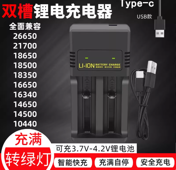 DEASTEC 充电器