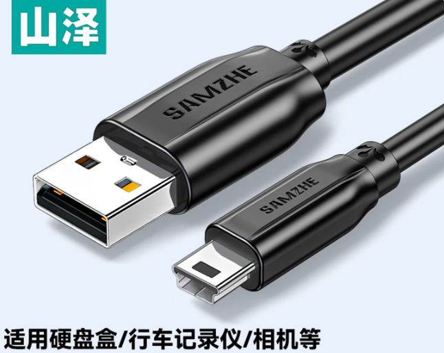 山泽 UBS数据线 2m