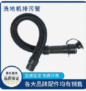 国产 排污管 坦能T7排污管