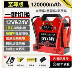 MAXCELLENT 应急启动电源 【至尊版】实标120000mAh|巨无霸发动机强启专属