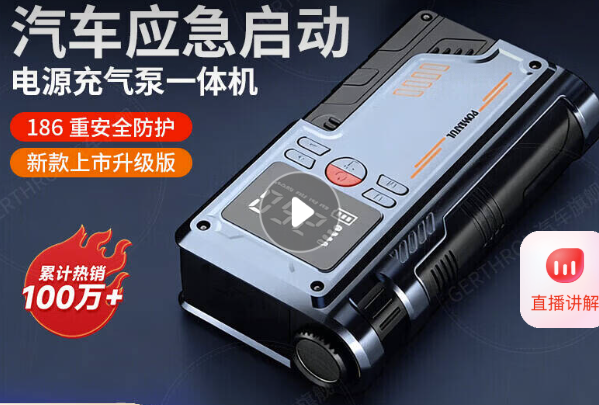 GERTHRON 应急启动电源 至尊款【89800超大功率】防反智能夹+航空包