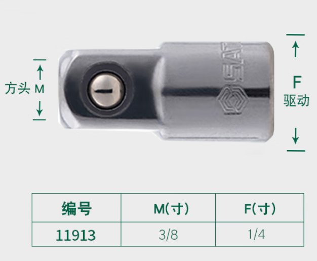 SATA/世达 世达（SATA）套筒工具转接头棘轮扳手转接工具1/4英寸转3/8英寸11913 (小转中) 11913（小转中） 11913（小转中） 方头M3/8寸 驱动F型1/4(寸)