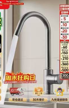 JOMOO/九牧 水龙头 枪灰双水花33080