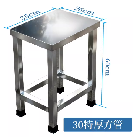 朗道 304加厚不锈钢方四脚凳 加大特厚 长35宽26高60- 304精品钢