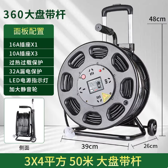 DEASTEC 50米收缠拖绕线轴移动电缆盘空盘 3芯4平方国际50米大盘带杆（带漏电6项保护）
