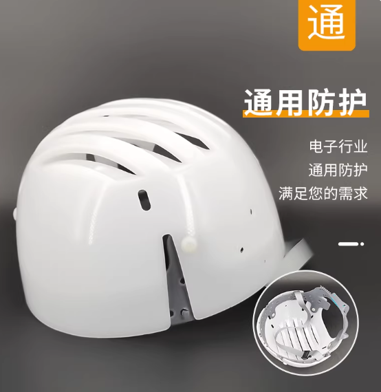 泰特 洁净防撞帽 白色 E93E