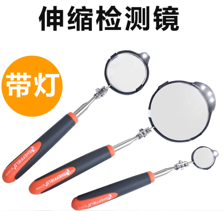 SHEFFIELD/钢盾 带灯万向伸缩检测镜 带灯55MM圆镜伸缩检测镜