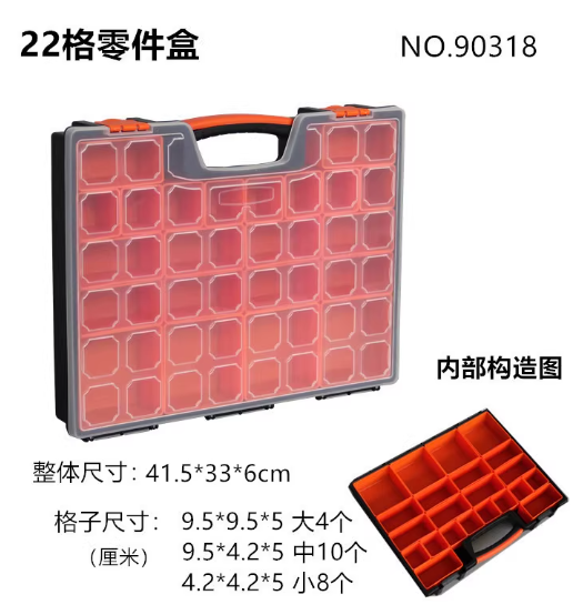 DEASTEC 手提式零件工具盒 90318 收纳盒分隔式分格箱螺丝零件盒