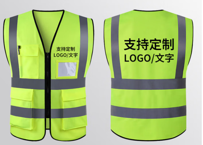ZH/准航 反光背心 【定制款】新国标反光衣口贷款 (前胸+后背印刷LOGO：SRII)