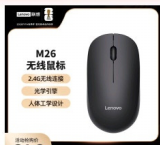 联想 鼠标 M26