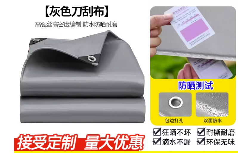 国产 防水油布 10*12M