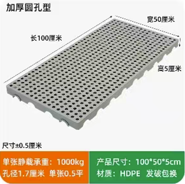联发塑料 塑料托盘 加厚圆孔 100*50*5cm灰色新料无毒无味