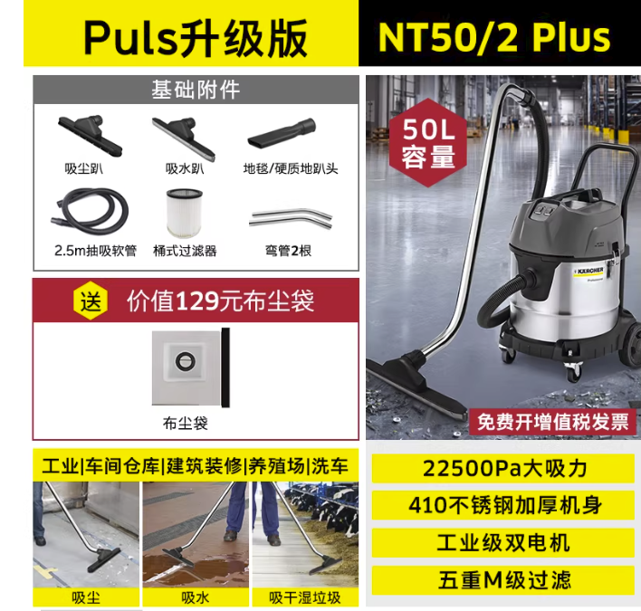 卡赫 吸尘器 NT50/2  50L