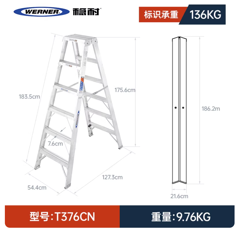 稳耐 双侧人字梯 T376CN