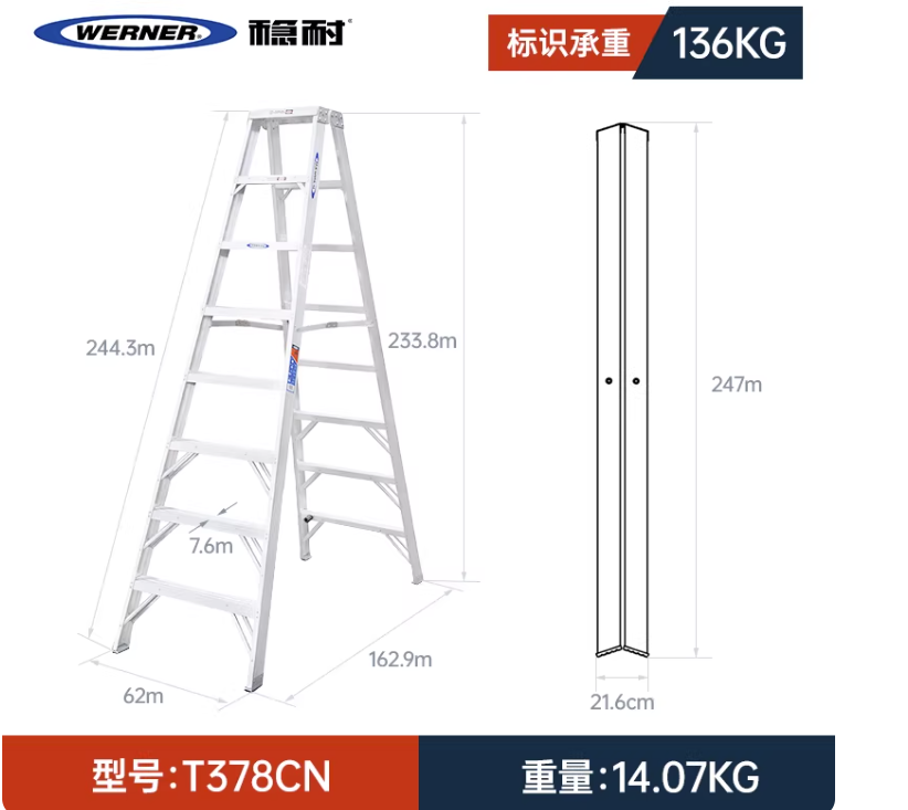 稳耐 双侧人字梯 T378CN