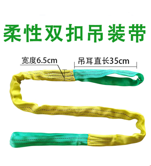 冠航 柔性双扣吊装带 2T 3米 涤纶
