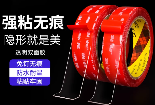3M 无痕胶带 透明 10mm*3m
