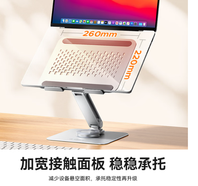 奥睿科 电脑支架 无极升降支架  加粗 银色