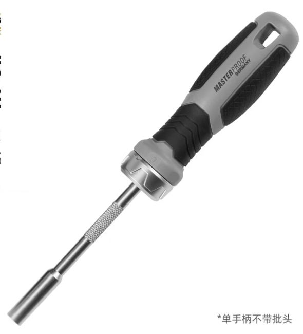 麦思德 螺丝刀 棘轮螺丝刀单手柄（不带批头） 6.35mm高扭力棘轮螺丝刀防滑手柄