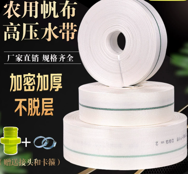 Rantec 帆布软管 3寸加厚帆布软管10m