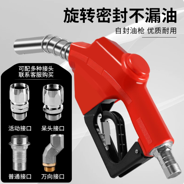 Rantec 加油枪 4分 11A 双阀 红色
