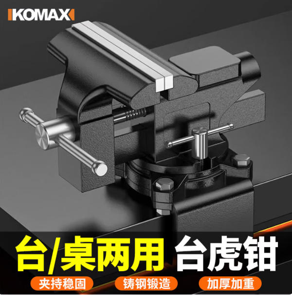 KEMAISI/科麦斯 台钳 6寸台钳/桌虎钳两用(整体铸钢) 7.6KG