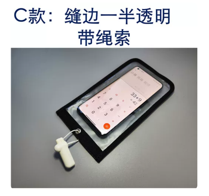 DEASTEC 工厂专用防拍照手机袋子禁止摄像访客保密手机套一半透明袋 C款一半透明带绳索 磨砂织布缝边款
PVC材质
规格210x115mm