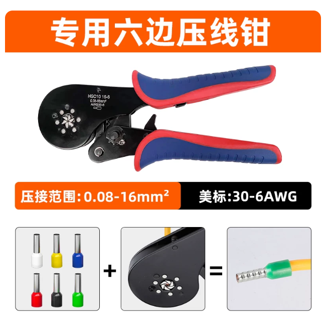 DEASTEC 六边压线钳 DEASTEC 美标:30-6AWG