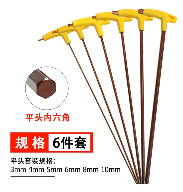 DEASTEC 内六角扳手套装单支T型内六角螺丝刀工具加长内六方六棱角公制6件套 平头内六角6件套 3+4+5+6+8+10mm各1支